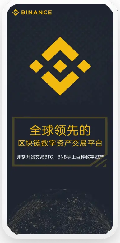 下载bi-anapp